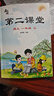 【官方自營(yíng)】2025秋季新版啟文軒第二課堂一二三五四六年級上冊語(yǔ)文課堂學(xué)霸筆記人教版小學(xué)數學(xué)課本教材課前預習單隨堂同步書(shū) 【一年級上冊】 【2本】語(yǔ)文+數學(xué)（人教版） 曬單實(shí)拍圖