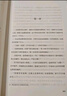 【當當正版書(shū)籍】紅巖 紅星照耀中國 紅樓夢(mèng)鄉土中國人民教育出版社人教版八年級上冊閱讀名著(zhù)正版原著(zhù)羅廣斌楊益言著(zhù)愛(ài)國主義紅色經(jīng)典書(shū)籍初中生課外書(shū)中國青年出版社 紅巖原著(zhù)正版 紅巖 曬單實(shí)拍圖