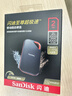 閃迪（SanDisk）2TB Nvme移動(dòng)固態(tài)硬盤(pán)（PSSD）E81至尊超極速Pro版SSD 讀速2000MB/s 手機直連筆記本外接 三防保護 曬單實(shí)拍圖