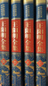 全4冊王陽(yáng)明全集皮面精裝心學(xué)的智慧知行合一傳習錄全集完整無(wú)刪減譯注五百年來(lái)王陽(yáng)明大傳王守仁國學(xué)經(jīng)典 曬單實(shí)拍圖