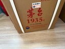 茅臺 1935 醬香型白酒 53度 500ml*6 整箱裝 曬單實(shí)拍圖