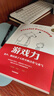 游戲力育兒系列（游戲力：笑聲 激活孩子天性中的合作與勇氣）   曬單實(shí)拍圖