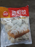 思念玉米蔬菜豬肉蒸煎餃1kg約50只 鍋貼蒸餃早餐食品微波生鮮速食食品 曬單實(shí)拍圖