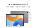 HUAWEI MatePad 11.5 2024款 華為平板電腦高刷護眼全面屏學(xué)習平板8+256GB 深空灰 曬單實(shí)拍圖