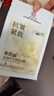 同仁堂抗皺緊致面膜淡化細(xì)紋提拉緊致補(bǔ)水保濕深層修復(fù)肌膚2盒 曬單實(shí)拍圖