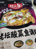 好人家老壇酸菜魚調(diào)料  嚴(yán)控工藝1袋煮1斤魚一料多用調(diào)料220g  曬單實(shí)拍圖