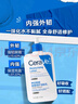 適樂(lè )膚【張凌赫同款】乳霜修護CP(C乳473ml+C霜454g)明星限定修護套組 曬單實(shí)拍圖
