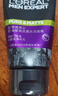 歐萊雅（LOREAL）男士火山巖控油清痘潔面100ml*2 控油清痘深層清潔毛孔 曬單實(shí)拍圖