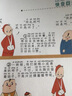 沒(méi)頭腦和不高興 注音版（套裝6冊）任溶溶幽默兒童文學(xué)創(chuàng  )作典藏本 一二年級小學(xué)生課外閱讀書(shū) 新版 兒童文學(xué) 課外閱讀 閱讀 課外書(shū)暑假作業(yè) 一升二暑假銜接 小升初暑假銜接 曬單實(shí)拍圖