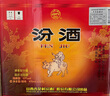 汾酒53度黃蓋玻汾 清香型高度白酒 口糧酒 原箱裝 53度 475mL 12瓶 整箱裝 口糧酒 曬單實(shí)拍圖