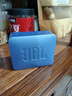 JBL GO ESSENTIAL 2 音樂青春版二代 便攜式藍(lán)牙音箱 【國家補(bǔ)貼】桌面家用小音響 學(xué)生禮物 藍(lán)色 曬單實拍圖