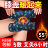 艾草膝蓋熱敷貼蒸汽暖膝暖寶膝蓋貼關(guān)節保暖貼老寒腿部帖生日禮物 20片 曬單實(shí)拍圖