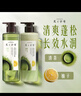 發(fā)之食譜冷萃茶柚去屑洗發(fā)水護發(fā)素水潤蓬松洗護套裝530ml+530g 曬單實(shí)拍圖