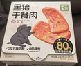 不二寶貝兒童黑豬午餐肉即食無(wú)添加 兒童寶寶零食搭三明治專(zhuān)用240g單獨6片 曬單實(shí)拍圖
