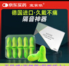 宜家依隔音耳塞睡眠超強防噪音超級降噪睡覺(jué)靜音助眠不傷耳朵專(zhuān)業(yè)款10枚 曬單實(shí)拍圖