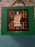 雍正皇帝連環(huán)畫(huà)收藏本 雍正十三年中國皇帝湘版連環(huán)畫(huà)小人書(shū)兒童歷史讀物 湖南美術(shù)出版社 曬單實(shí)拍圖