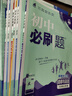 2026版初中必刷題七年級上冊2025秋新版初一試卷卷子教材同步練習人教版2024秋教輔練習冊配狂K重點(diǎn)理想樹(shù)7年級下冊 （七上）語(yǔ)數英政史地生全套7本（英有單選） 曬單實(shí)拍圖