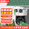 聯(lián)想4g太陽(yáng)能攝像頭室戶(hù)外終身免充值流量不用插網(wǎng)絡(luò )線(xiàn)免電AI監控器家用360度無(wú)死角帶全景夜視 曬單實(shí)拍圖