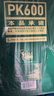 容大醬酒【咨詢(xún)客服享尊購價(jià)】pk系列 全坤沙 茅臺鎮醬酒核心產(chǎn)區 53度 500mL 2瓶 （全坤沙pk600） 曬單實(shí)拍圖
