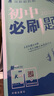 2026初中必刷題 英語(yǔ)七年級上冊 人教版 初一教材同步練習題教輔書(shū) 理想樹(shù)圖書(shū) 曬單實(shí)拍圖
