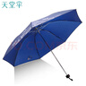 天堂 防風(fēng)雨傘三折男女款商務(wù)晴雨傘57*7骨  趣味字母藏青 曬單實(shí)拍圖