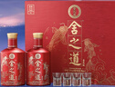 舍得 舍之道禮盒 濃香型白酒 50度 500ml*2瓶 禮盒裝 中秋送禮禮物 曬單實(shí)拍圖