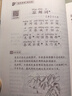 新版 小學(xué)生必背古詩(shī)詞75+80首 小學(xué)語(yǔ)文課程標準指定篇目 國學(xué)經(jīng)典教育必讀唐詩(shī)一二三四五六年級 曬單實(shí)拍圖