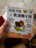 椰子餅廈門特產(chǎn)椰蓉面包糕點(diǎn)網(wǎng)紅小零食小吃休閑食品早餐餅干美食 巧克力味110g 曬單實(shí)拍圖