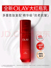 玉蘭油（OLAY）大紅瓶精粹乳100ml保濕抗皺緊致抗衰老女士護膚品生日禮物送女友 曬單實(shí)拍圖