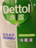 滴露消毒液衣物除菌液洗衣消毒水1.8L殺菌除螨家居衣物消毒除菌松木香 曬單實(shí)拍圖
