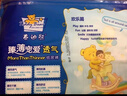 泰迪熊（Teddy Bear）臻薄透氣紙尿褲L80片(9-14公斤)嬰兒尿不濕超薄干爽 曬單實(shí)拍圖