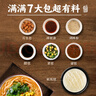 宛禾免煮麻醬米線(xiàn)方便速食米粉米線(xiàn)方便米線(xiàn)泡面懶人夜宵速食173g*6桶 曬單實(shí)拍圖