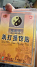 苗奇 跌打損傷膏藥消腫止痛軟組織損傷專(zhuān)用肩周炎腰疼頸椎貼 6貼 曬單實(shí)拍圖
