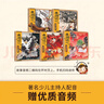 【當當】當當狐貍家 西游記繪本 平裝套 1—5冊 齊天大圣+偷吃人參果+三打白骨精+大戰紅孩兒+三借芭蕉扇 曬單實(shí)拍圖