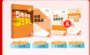 曲一線(xiàn)?53初中數學(xué)?九年級上冊?華東師大版?2025秋初中同步練習 5年中考3年模擬五三 曬單實(shí)拍圖