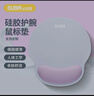 BUBM 護(hù)腕女手腕墊手托創(chuàng)意簡(jiǎn)約筆記本電腦鼠標(biāo)腕托防滑鼠墊護(hù)手護(hù)腕硅膠鼠標(biāo)墊男  霧霾藍(lán)+紫 曬單實(shí)拍圖