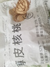 新邊界（new boundaries）薄皮核桃1500g 新疆特產(chǎn)阿克蘇核桃堅果炒貨手剝原味量販 曬單實(shí)拍圖