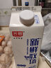 光明 新鮮牧場(chǎng)高品質(zhì)牛乳950ml早餐 營(yíng)養 曬單實(shí)拍圖
