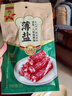 楊大爺柴火煙熏臘味四川風(fēng)味特產(chǎn)咸肉五花川味臘肉1斤裝500g 需烹飪食用 曬單實(shí)拍圖