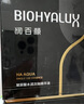 潤百顏玻尿酸水潤次拋精華液1.5ml*30支 水光嘭彈保濕補水 曬單實(shí)拍圖