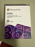 微軟（Microsoft）365 家庭盒裝版 1年訂閱 正版Office 辦公軟件 Word/Excel/PPT 曬單實拍圖