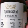爺爺的農場(chǎng)核桃油食用油250ml 進(jìn)口寶寶熱炒輔食油 適用嬰幼兒的油6個(gè)月以上 曬單實(shí)拍圖
