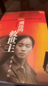 遙遠的救世主 正版 豆豆三部曲之一 電視劇天道 長(cháng)篇原著(zhù)小說(shuō) 小說(shuō) 曬單實(shí)拍圖