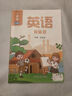 【重慶新華正版】2025秋義教課標教材/陽(yáng)光課堂英語(yǔ)一二年級上冊預備級彩色 王若語(yǔ)主編1年級課本外研版 一年級起點(diǎn) 義務(wù)教育教科書(shū) 外語(yǔ)教學(xué)與研究出版社 25秋.英語(yǔ)一年級上冊.預備級教材 曬單實(shí)拍圖
