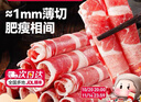 鮮京采 國產(chǎn)原切牛肉卷400g*3 生鮮牛肉 火鍋食材 牛肉片 京東自有品牌 曬單實(shí)拍圖