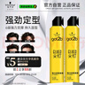 施華蔻（Schwarzkopf）got2b尖釘強力定型發(fā)膠250ml*2(定型發(fā)膠蓬松噴霧干膠)(新老包裝) 曬單實(shí)拍圖