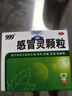999三九感冒靈顆粒10g*9袋感冒藥解熱鎮痛用于感冒引起的頭痛發(fā)熱鼻塞流涕咽痛,緩解感冒癥狀 曬單實(shí)拍圖