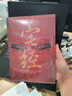 【全2冊】宅經(jīng)+易經(jīng) 居家風(fēng)水一本通住宅家居基本知識(shí)相宅文化旺宅選址家裝家居裝修布局文化書籍 曬單實(shí)拍圖