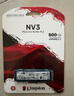 金士頓（Kingston）500GB SSD固態(tài)硬盤 M.2(NVMe PCIe 4.0×4) NV3系列 讀速5000MB/s AI 電腦配件 曬單實(shí)拍圖
