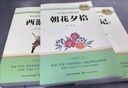 西游記和朝花夕拾七年級(jí)上冊(cè)必讀原著正版圖書(shū)全套3冊(cè)贈(zèng)考點(diǎn)手冊(cè) 完整無(wú)刪減初一名著必讀初中課外閱讀書(shū)籍白話文青少版四大名著中學(xué)教輔書(shū)單 人民教育出版社人教版語(yǔ)文教材配套閱讀書(shū)目?jī)和膶W(xué)暢銷(xiāo)書(shū)排行榜 曬單實(shí)拍圖